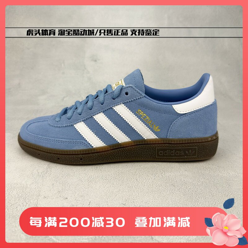 Adidas HANDBALL SPEZIAL 阿迪达斯男女复古运动休闲板鞋 BD7632