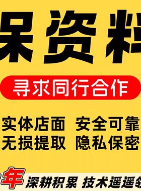 手机保数据刷机安卓苹果华为oppo小米vivo绕锁屏保资料移除屏幕码
