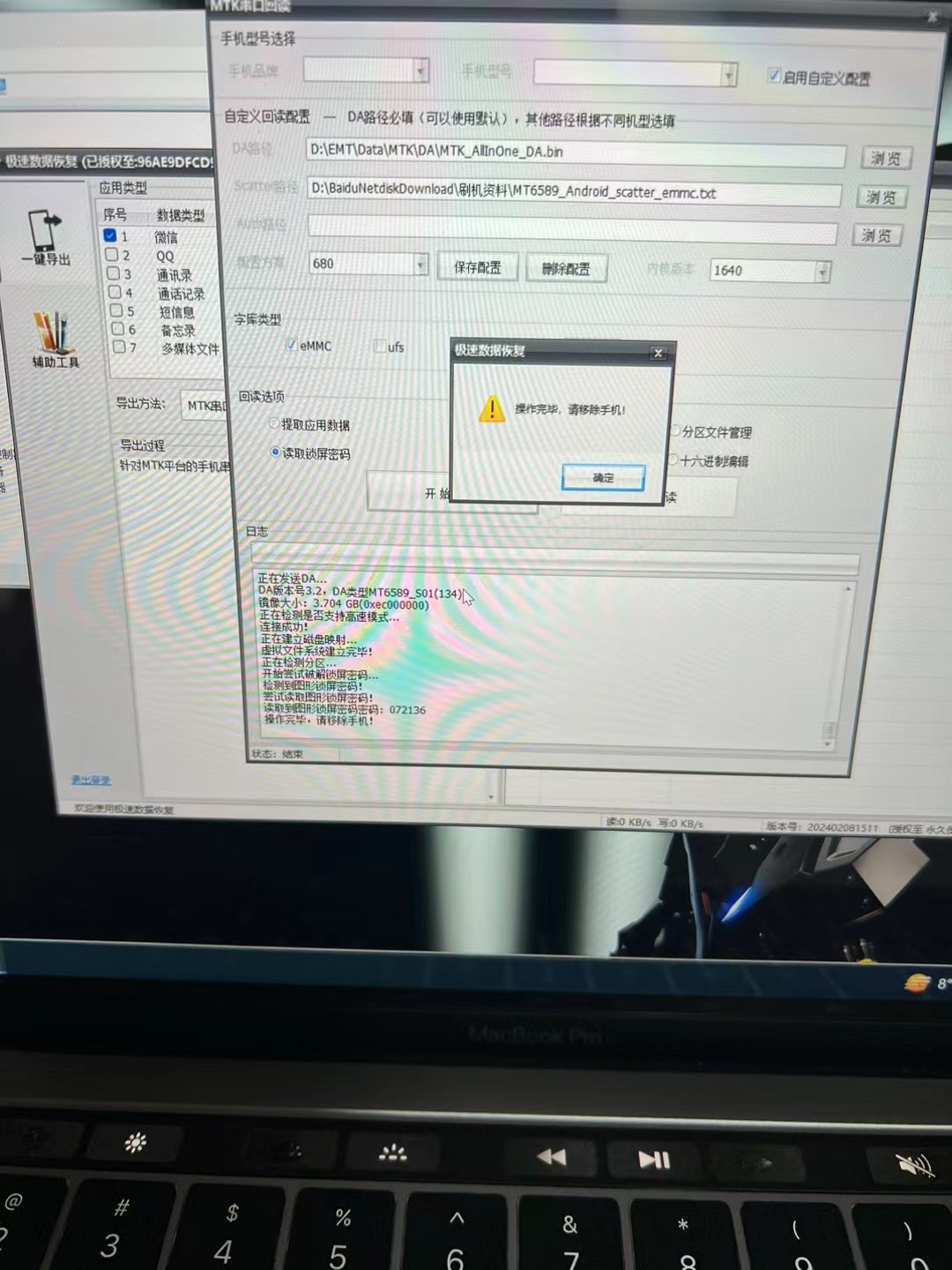 微信记录聊天vx好友找回qq照片苹果手机备忘录误彻底删除数据恢复