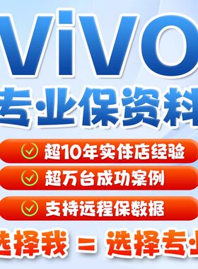 安卓手机忘记锁屏密码保资料oppo全系列读取屏幕锁四位六位图案锁