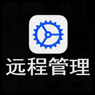 适用于苹果手机解iphone7/8/11/14远程管理ipad监平板mdm配置刷机