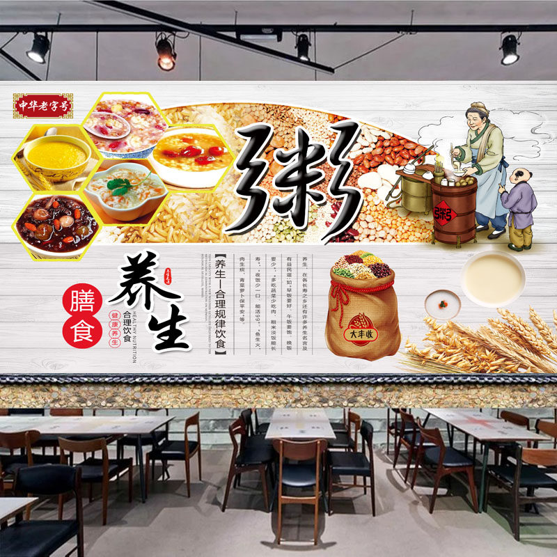 早餐饭店餐厅装饰墙壁画餐饮文化背景墙纸粥铺砂锅粥墙面装修壁纸