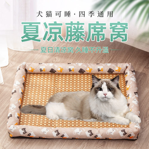 宠物冰垫凉席四季通用狗窝垫子夏季猫窝降温耐磨宠物床用品