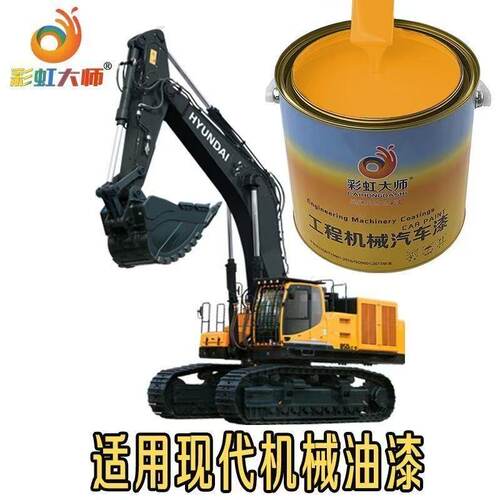现代挖机油漆R6080 110150 200-7VS挖掘机原厂2K桶装油漆