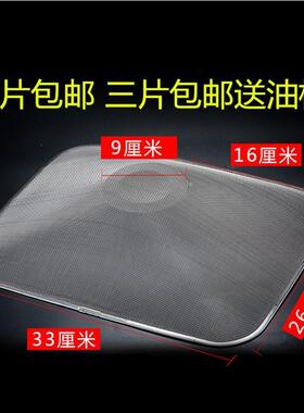 老板抽油烟机过滤网8103/63Q3/63D5/65Q2/60Q8/60Q5/63D1/63X7/X2