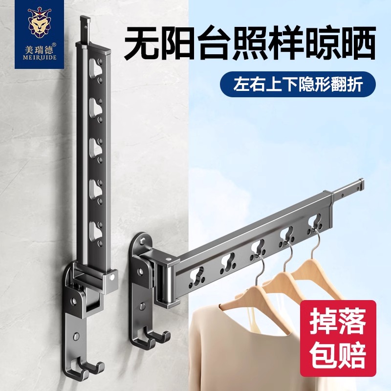 阳台晾衣架折叠隐形伸缩免打孔