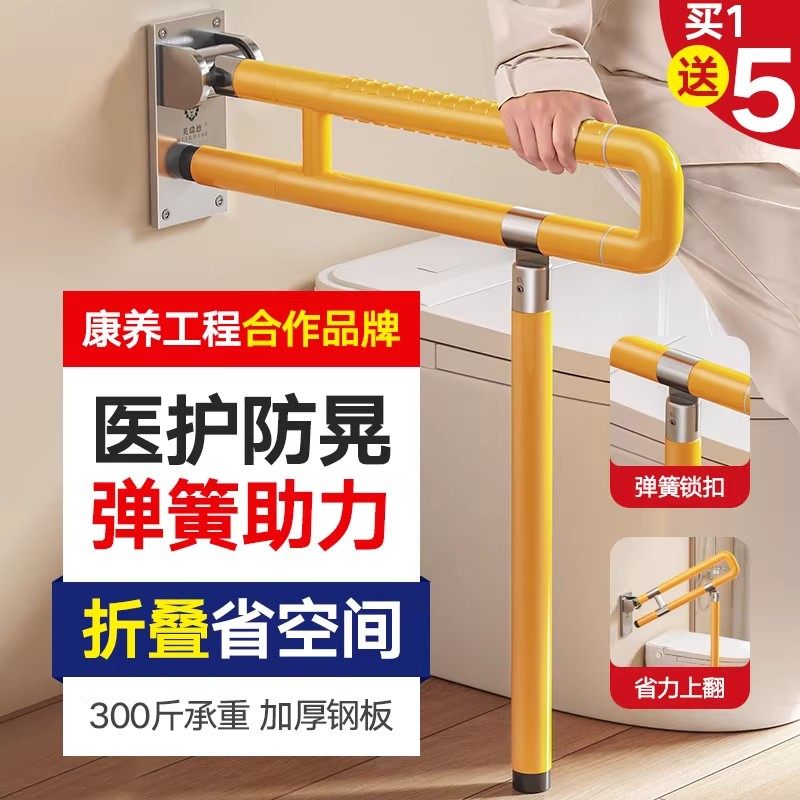 卫生间无障碍马桶扶手栏杆老人防摔安全防滑厕所残疾人起身助力架