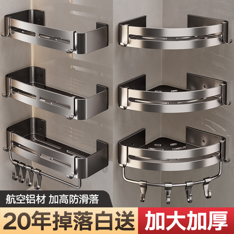 卫生间免打孔三角篮壁挂架枪灰太空铝浴室置物架洗手间墙角收纳架,家庭/个人清洁工具,浴室角架/置物架,淘宝优惠券,粉丝福利购,淘宝优惠卷