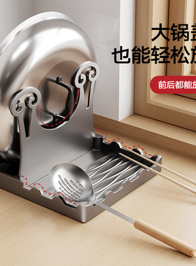不锈钢厨房锅铲架大锅盖放置架