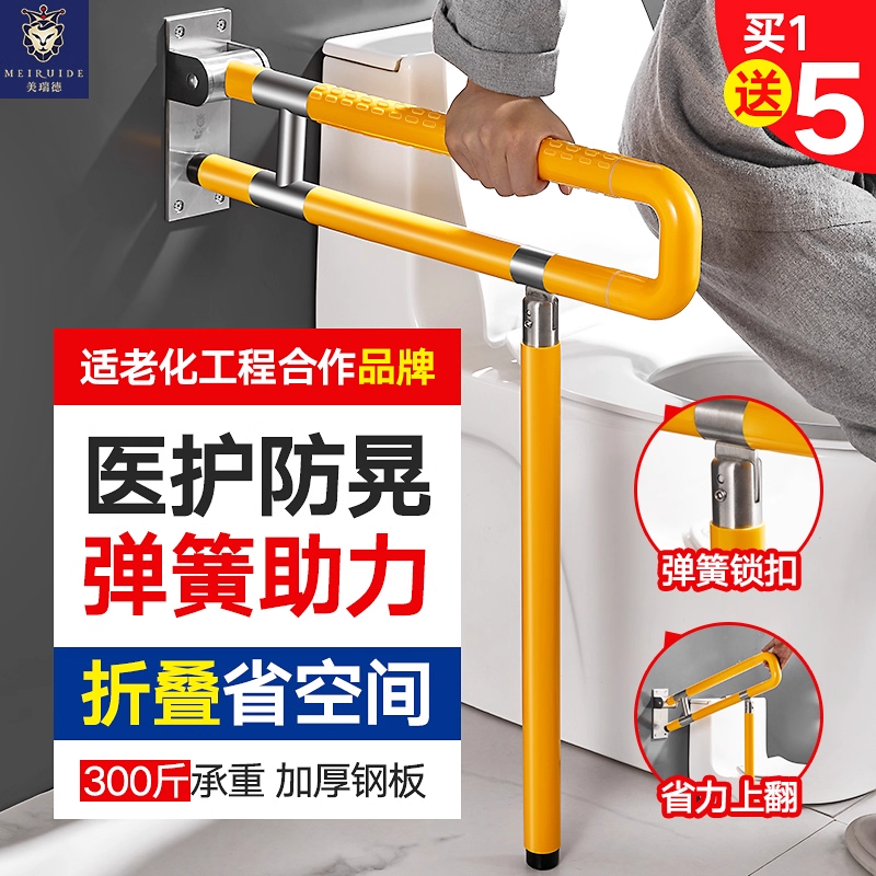 防滑老年人家用蹲便助力安全扶手