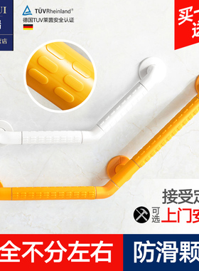 厕所扶手老人安全浴室防滑马桶老年养老防护防摔倒保护135拉手架