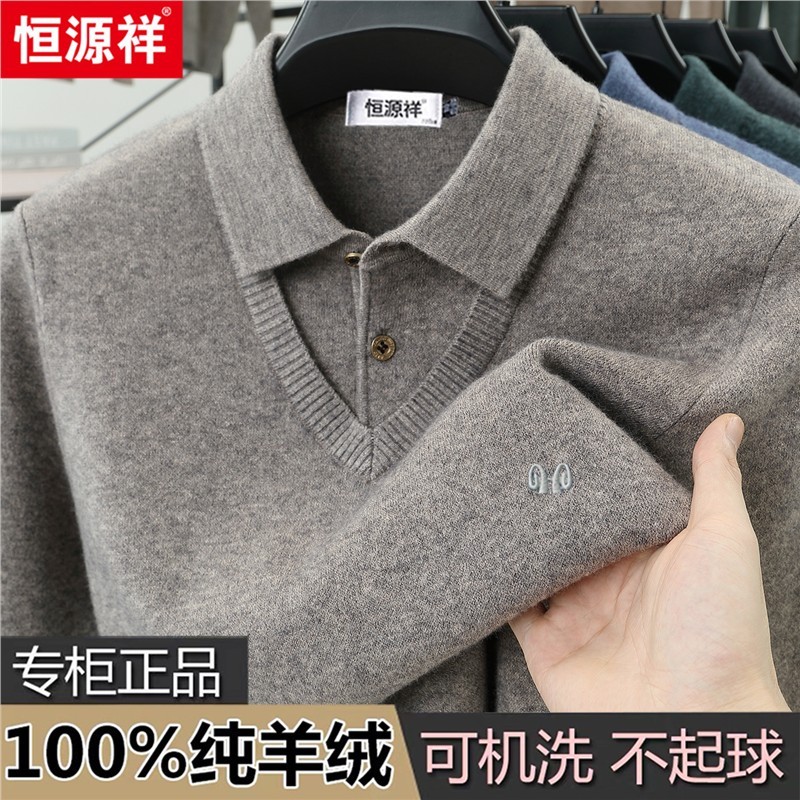 恒源祥羊绒衫男士冬季加厚保暖假两件打底针织衫新款翻领宽松毛衣