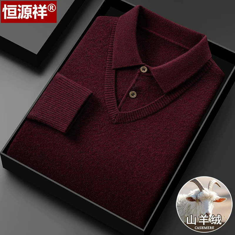 恒源祥羊绒衫男士翻领假两件毛衣冬季中老年爸爸装加厚打底羊毛衫