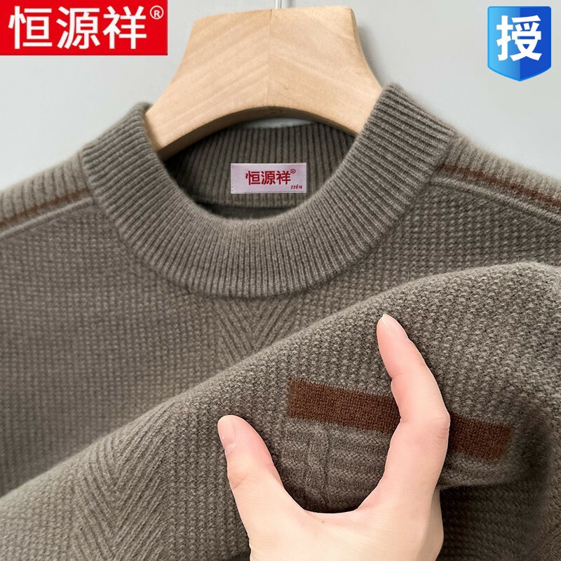 恒源祥羊毛衫男100纯羊毛新款加厚针织衫中年男士爸爸装羊绒毛衣