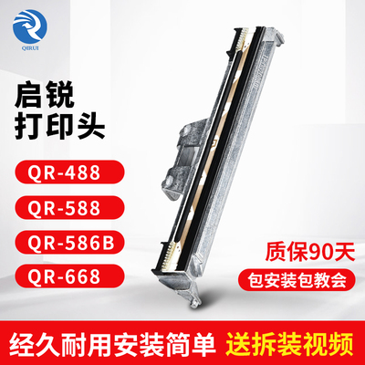 启锐面单机打印头更换维修启锐