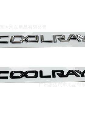 COOLRAY车标适用于吉利缤越改装coolray个性字母车贴车尾箱标志贴