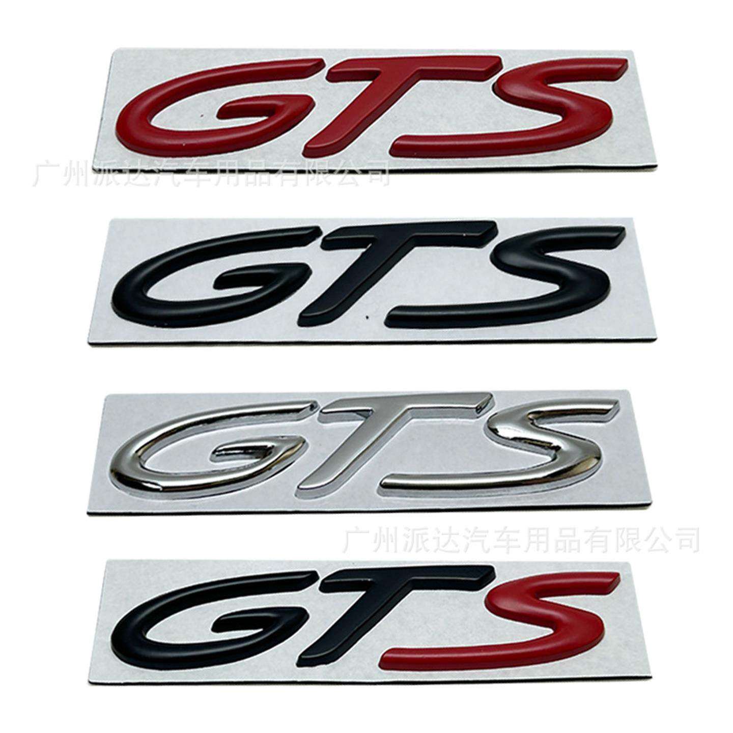 GTS车标适用于汽车个性改装GTS金属车身贴立体装饰车尾箱贴标侧标