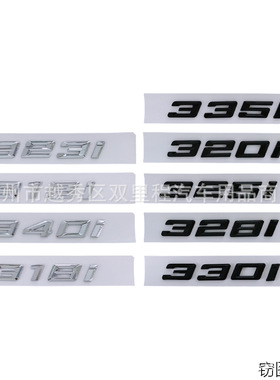 适用于2021-2023宝马新款车标贴316i 318i 320i 330i335i排量尾标