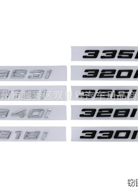 车标贴车贴宝马塑料排量尾标