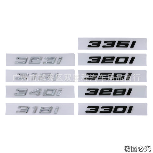 车标贴车贴宝马塑料排量尾标