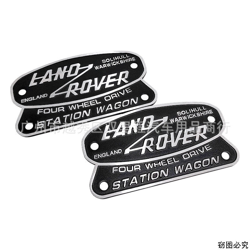 改装车标路虎铝合金车身贴