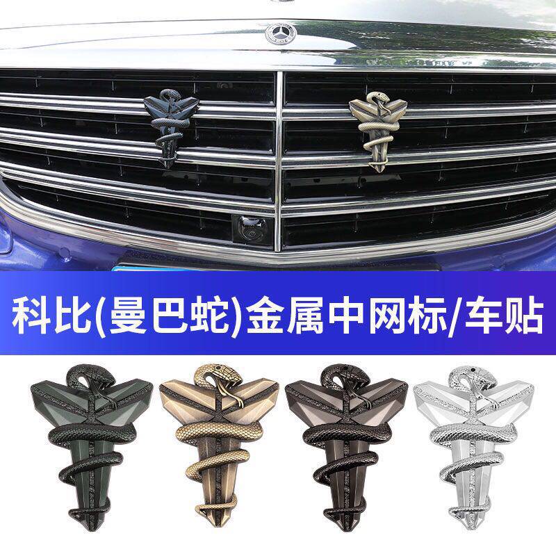 科比两用立体侧标