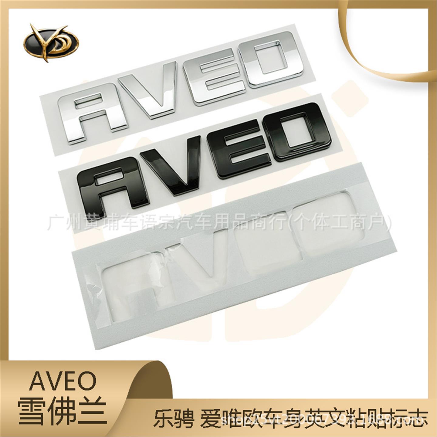适用于雪佛兰乐骋爱唯欧AV