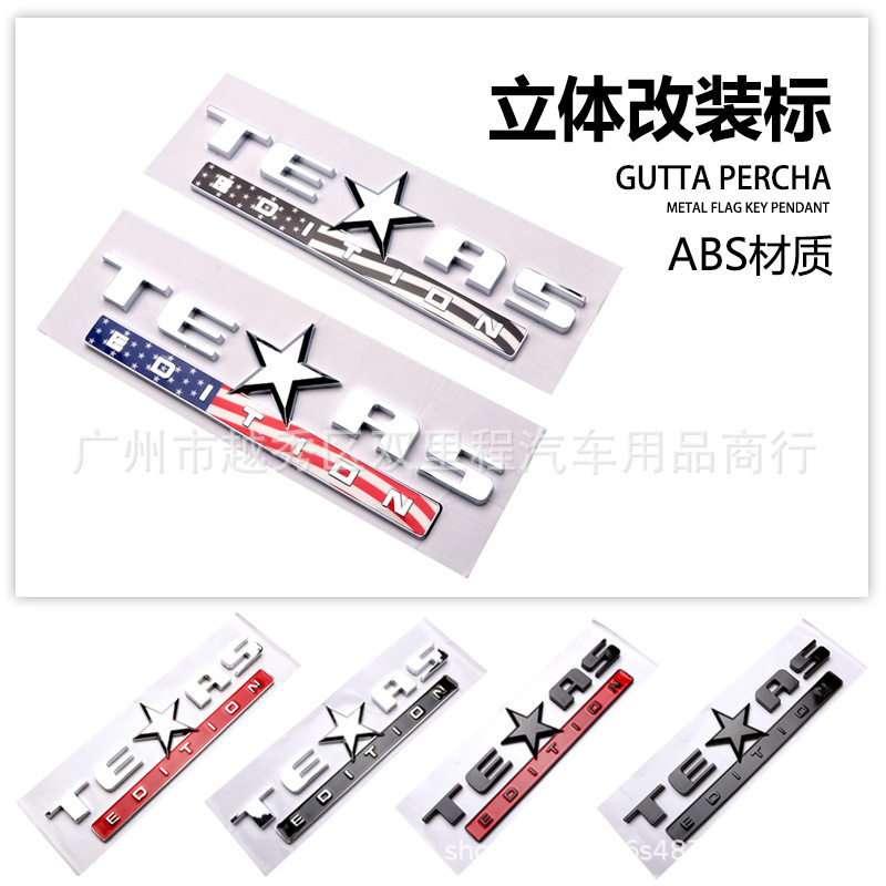 标志贴车标吉普塑料车身贴