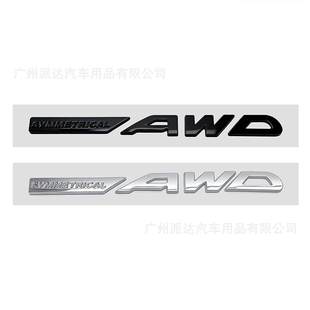 AWD车标适用于斯巴鲁森林人改装 AWD英文字母后备箱贴 SYMMETRICAL