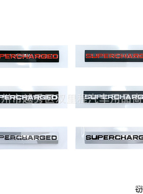 适用于路虎supercharged车贴标机械增压改装个性车身贴叶子板车标