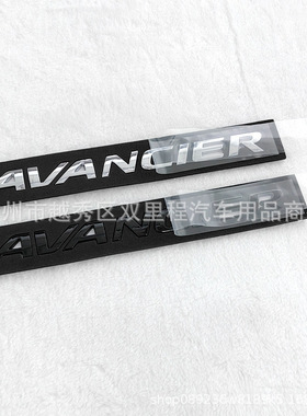 适用于本田冠道AVANCIER 车贴改装车标 黑武士ABS后备箱字母车贴