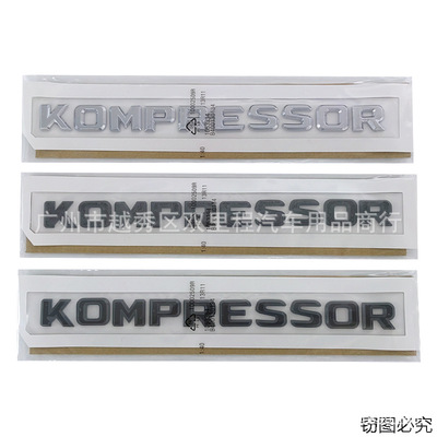 标志车标奔驰车标标志车贴