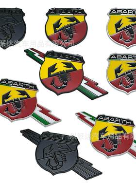 新款蝎子贴标 适用于阿巴斯abarth蝎子贴意大利国旗菲亚特改装贴
