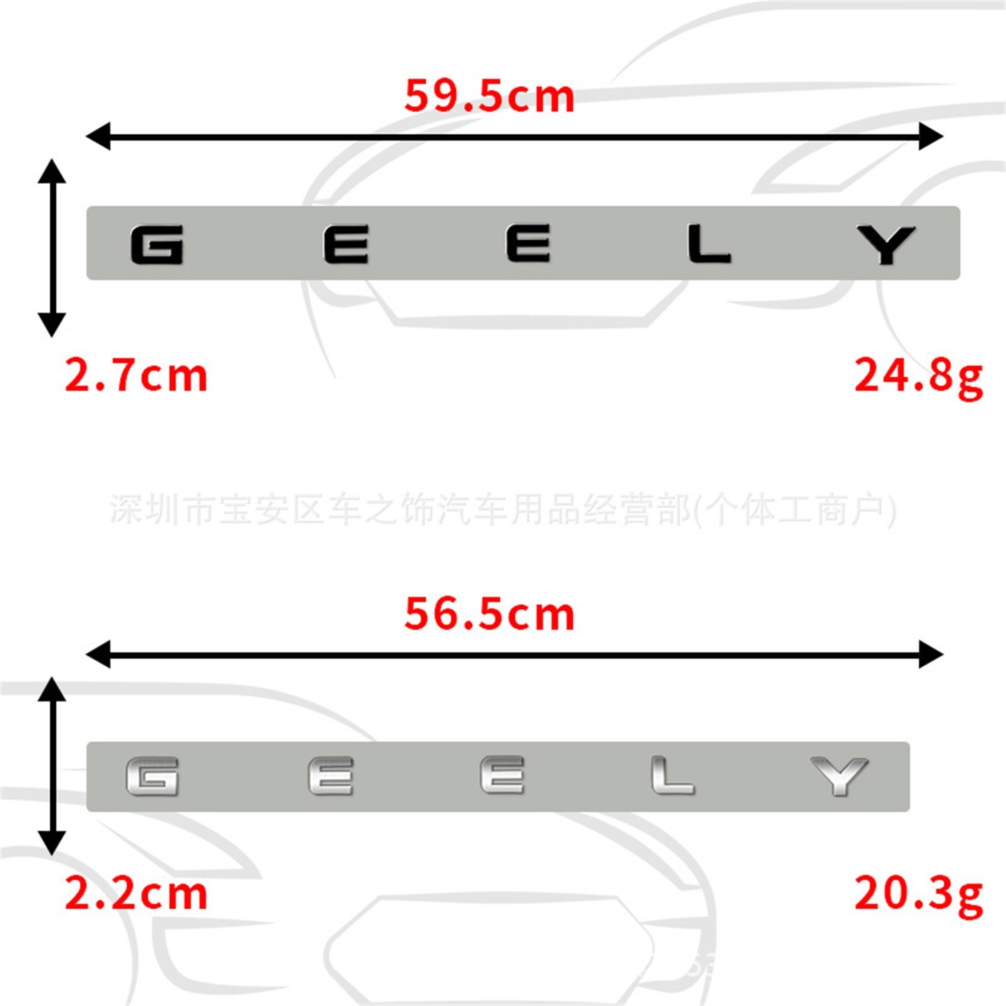 适用于吉利后备箱英文字母GEELY贴标 改装机盖标志GEELY字标车贴