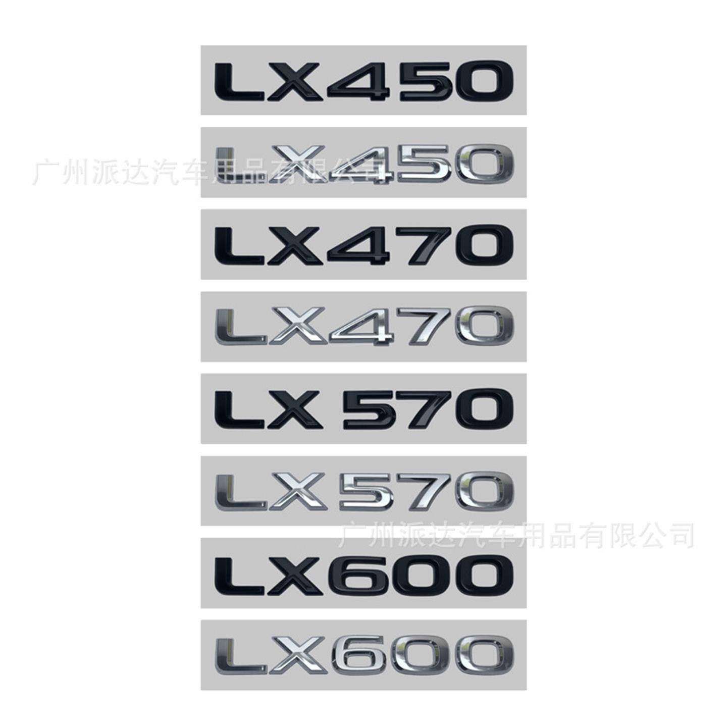 雷克萨斯凌志车标适用LX45