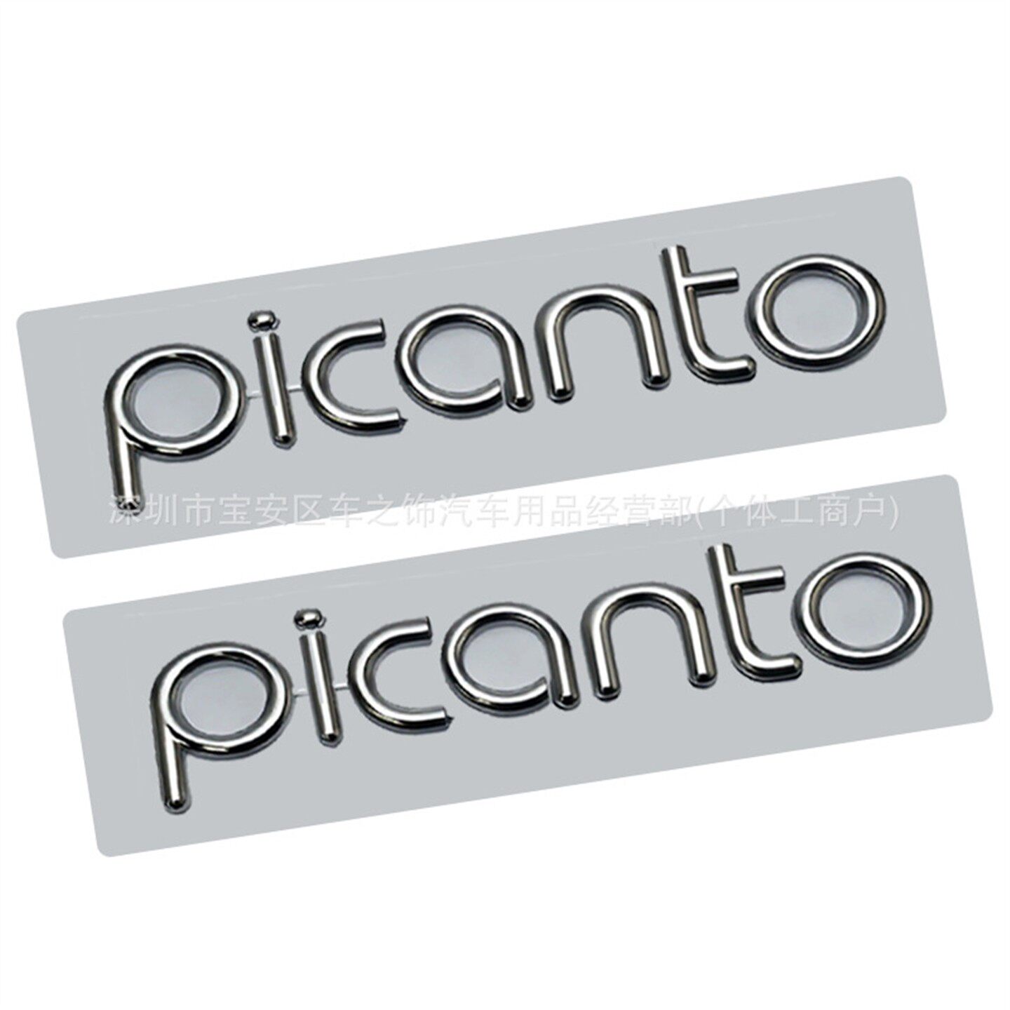 适用于起亚汽车个性改装Picanto英文字母标志 Picanto车尾箱贴标