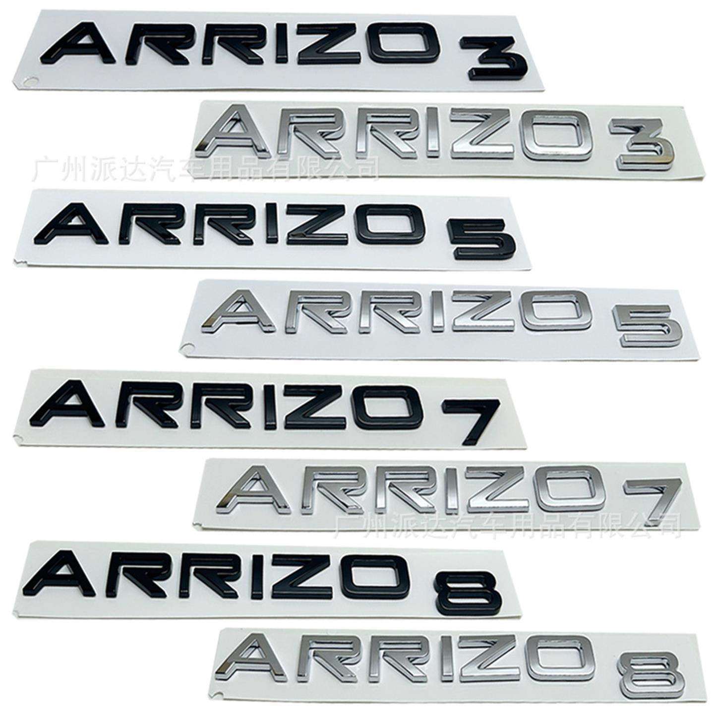 ARIZO3578车标适用于奇瑞