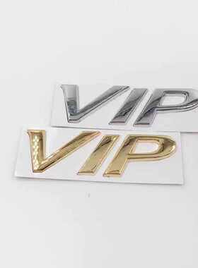 汽车金属VIP车贴新轩逸骐达奇骏新天籁公爵VIP车标尾标侧标车身贴