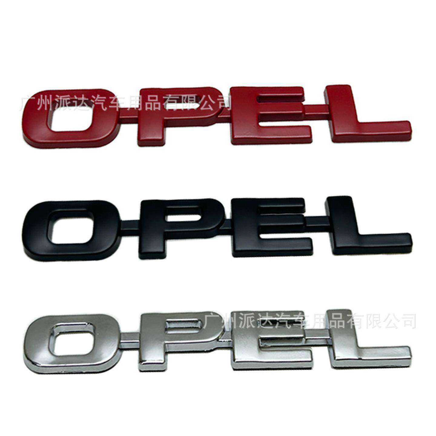 OPEL车标适用于欧宝个性