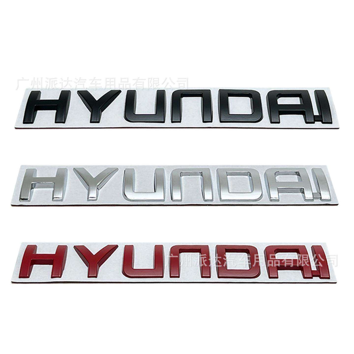 HYUNDAI车标适用于现代改装金属英文HYUNDAI车尾箱标志贴标后车标