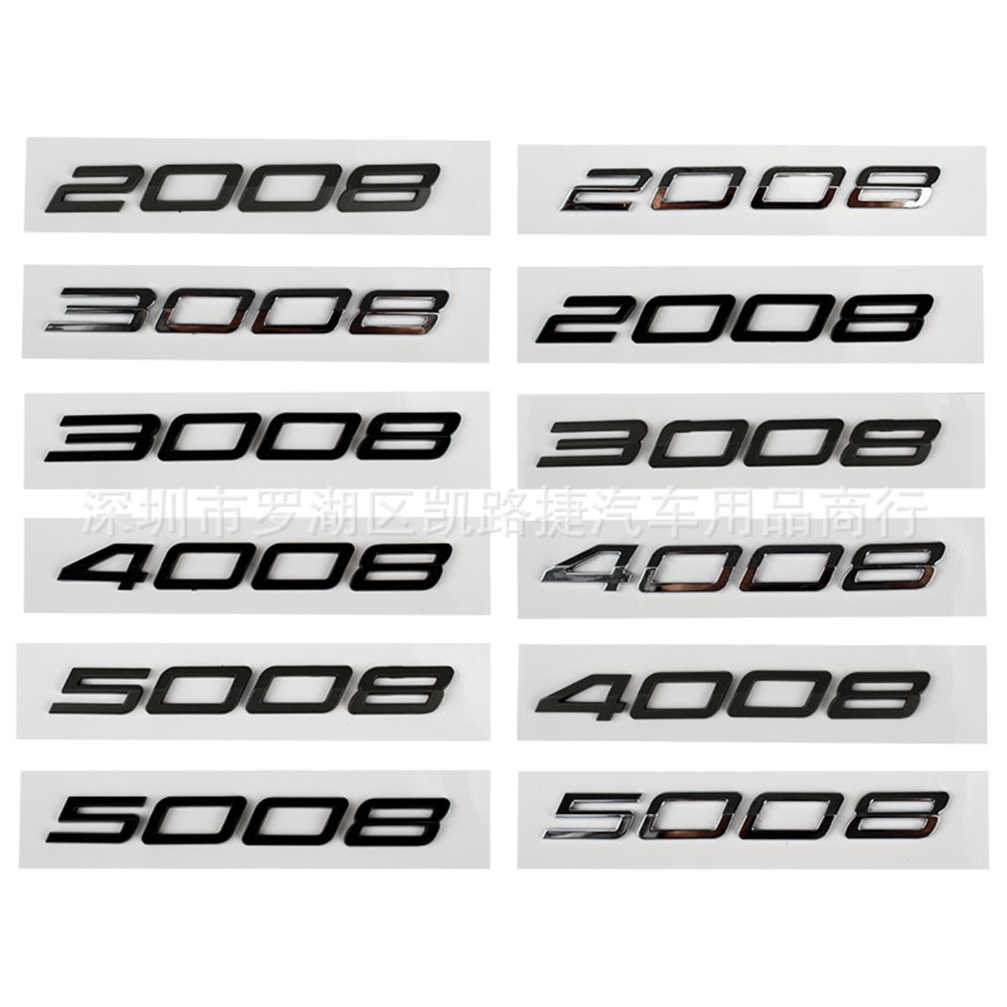 适用于新款标致尾2008300