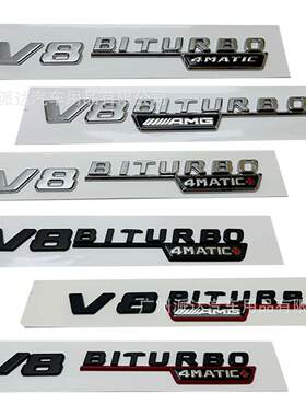 V8 BITURBO4MATIC+车标适用于奔驰改装ANG翼子板侧标叶子板四驱标