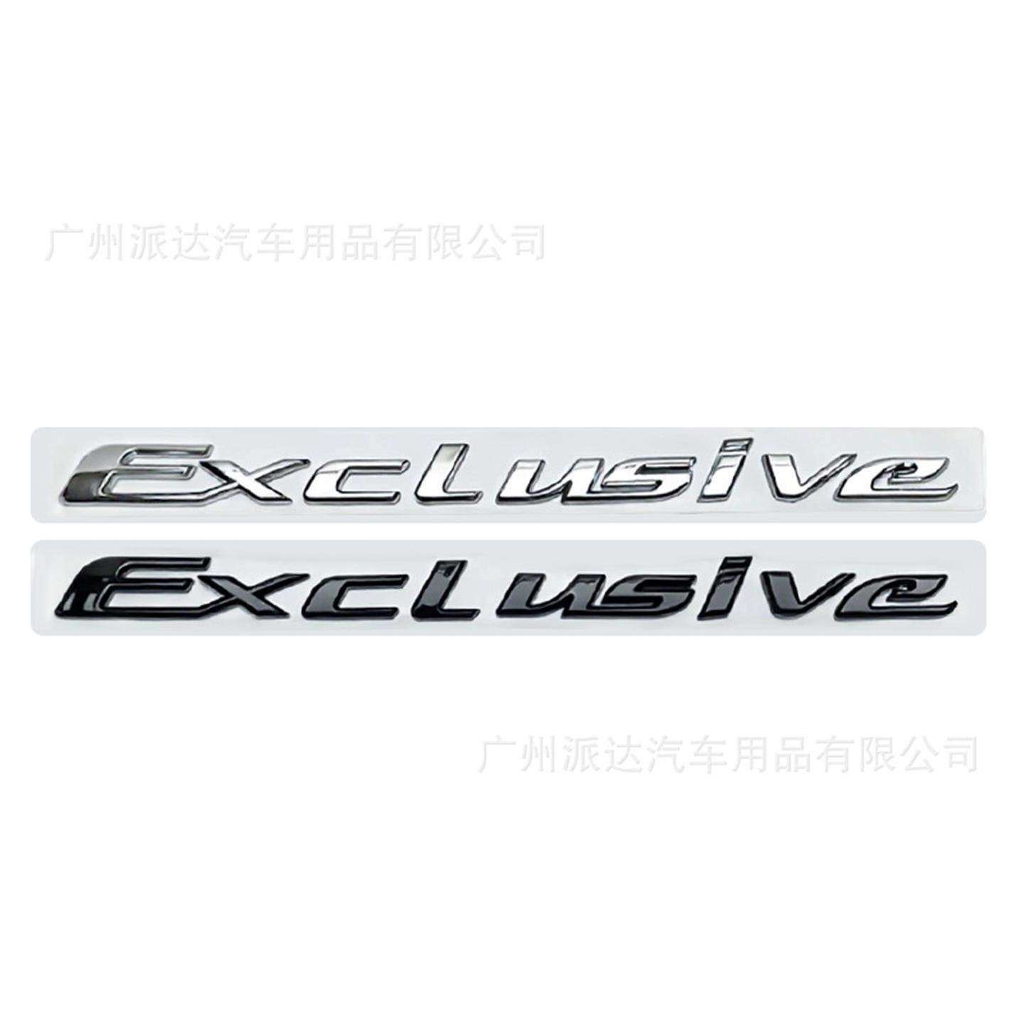 Exclusive车标 适用于奔驰改装英文字母Exclusive车尾箱标志贴标