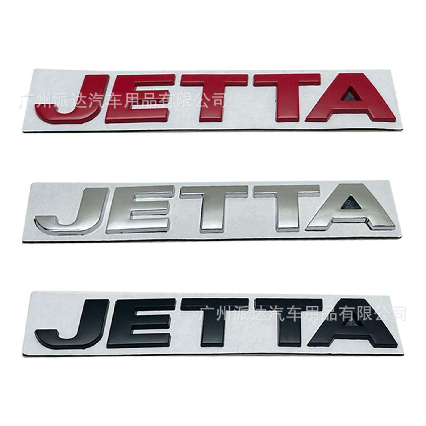JETTA车标适用于大众捷达改装JETTA金属英文字母车尾箱贴标车身贴