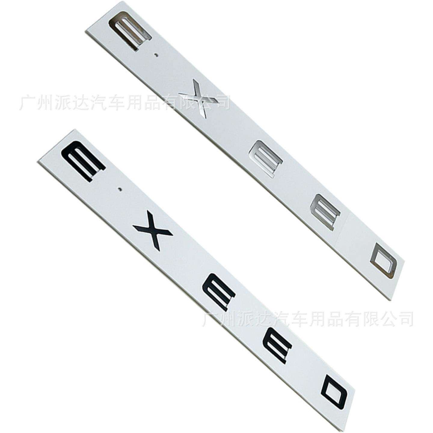 EXD车标适用于奇瑞星途改