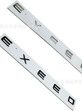EXEED车标适用于奇瑞星途改装EXEED英文字母标志贴标后备箱盖标贴