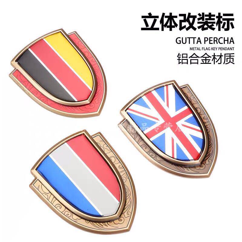 3d改装法国意大利车标贴