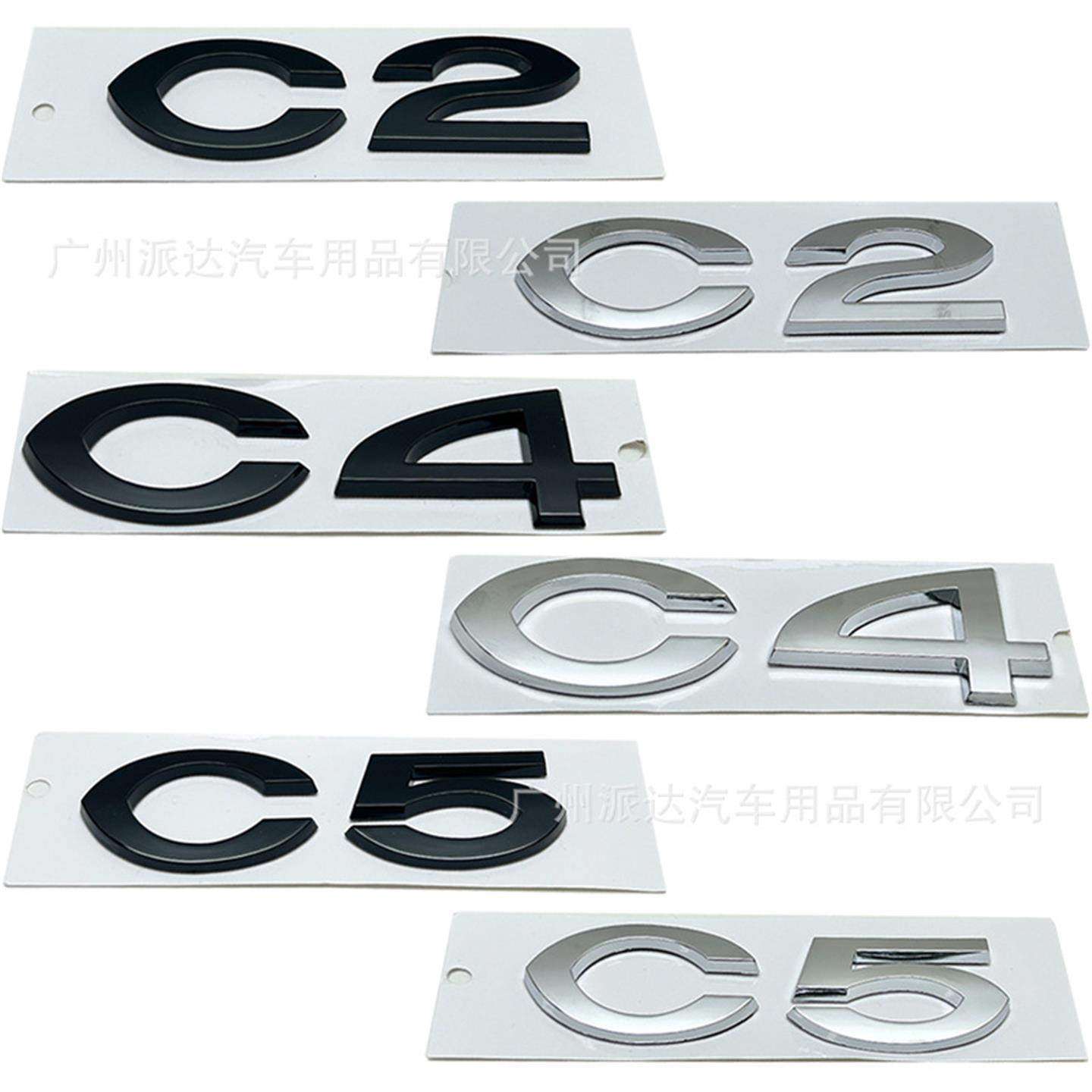 C245车标适用于雪铁龙3D