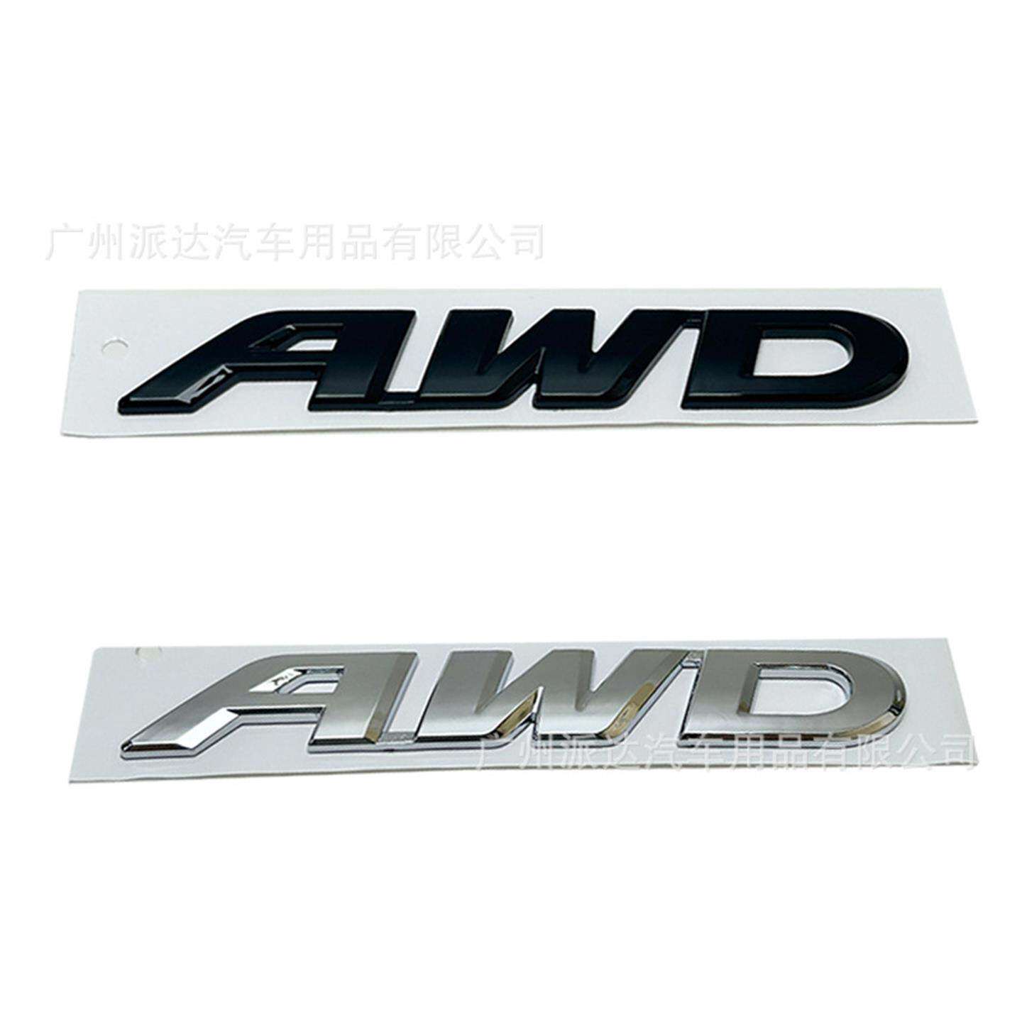 AWD车标适用于东风本田C