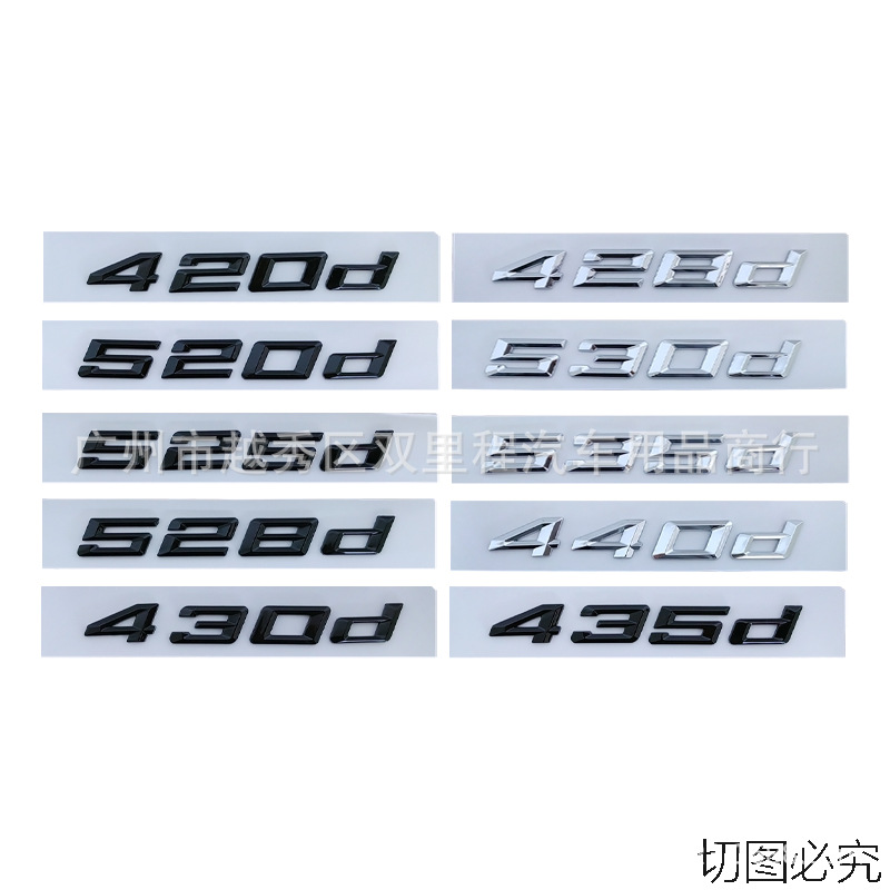 排量尾标宝马塑料排量尾标